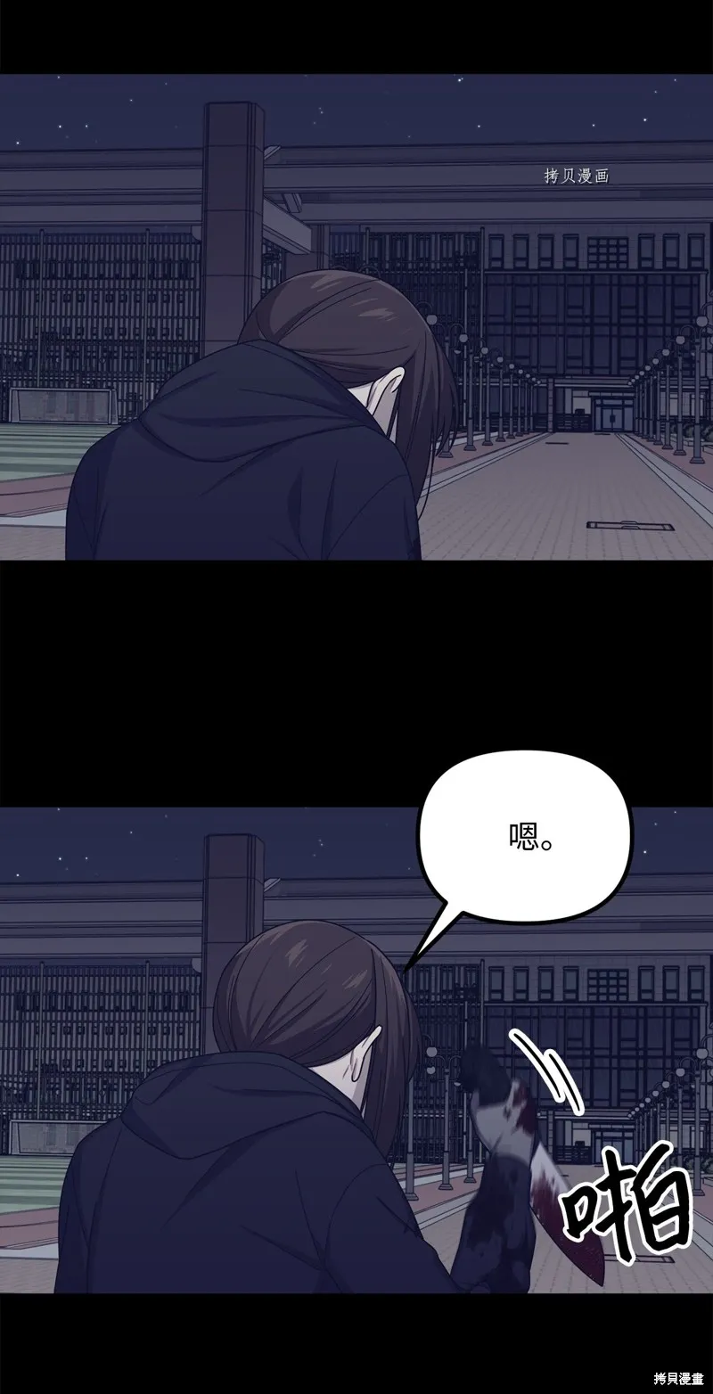 第25话 第32页