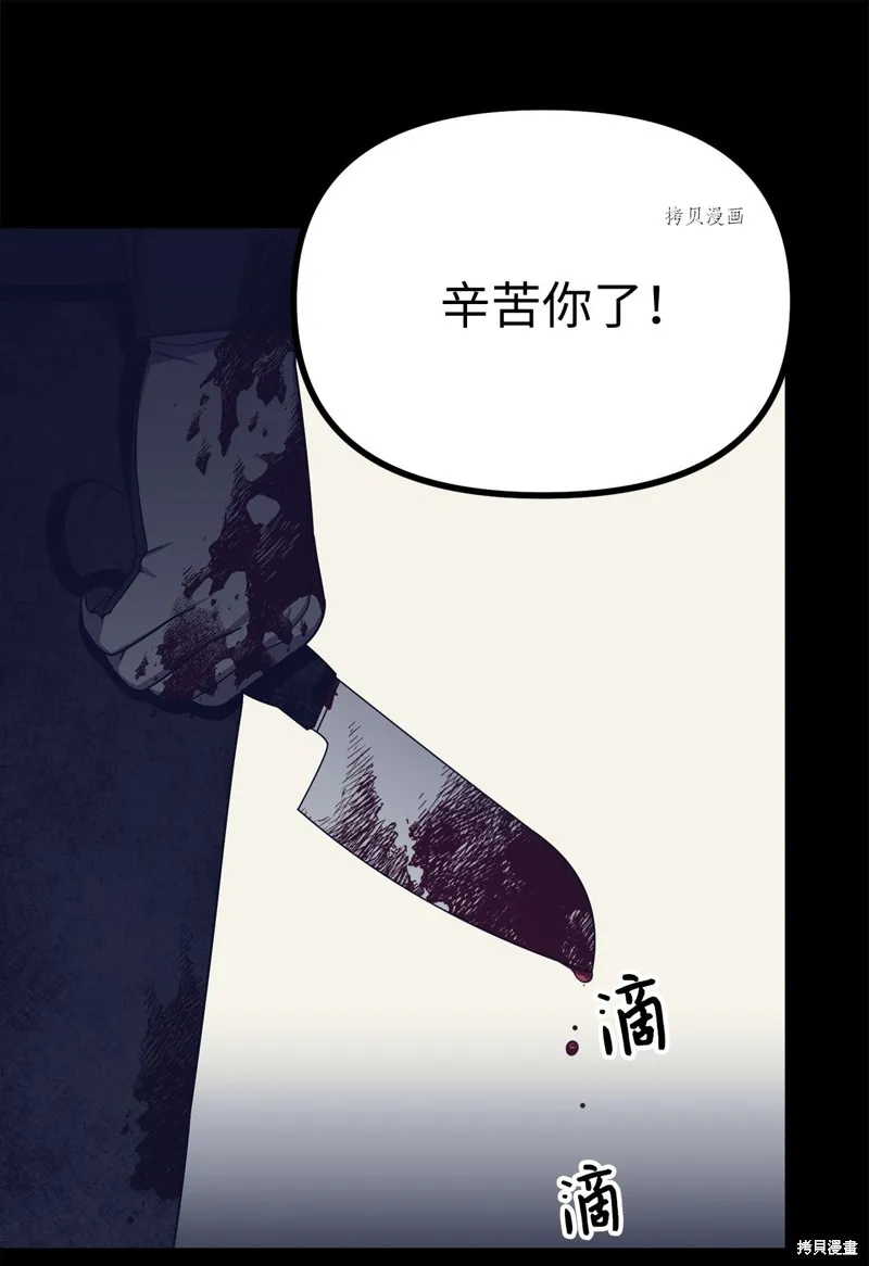 第25话 第34页