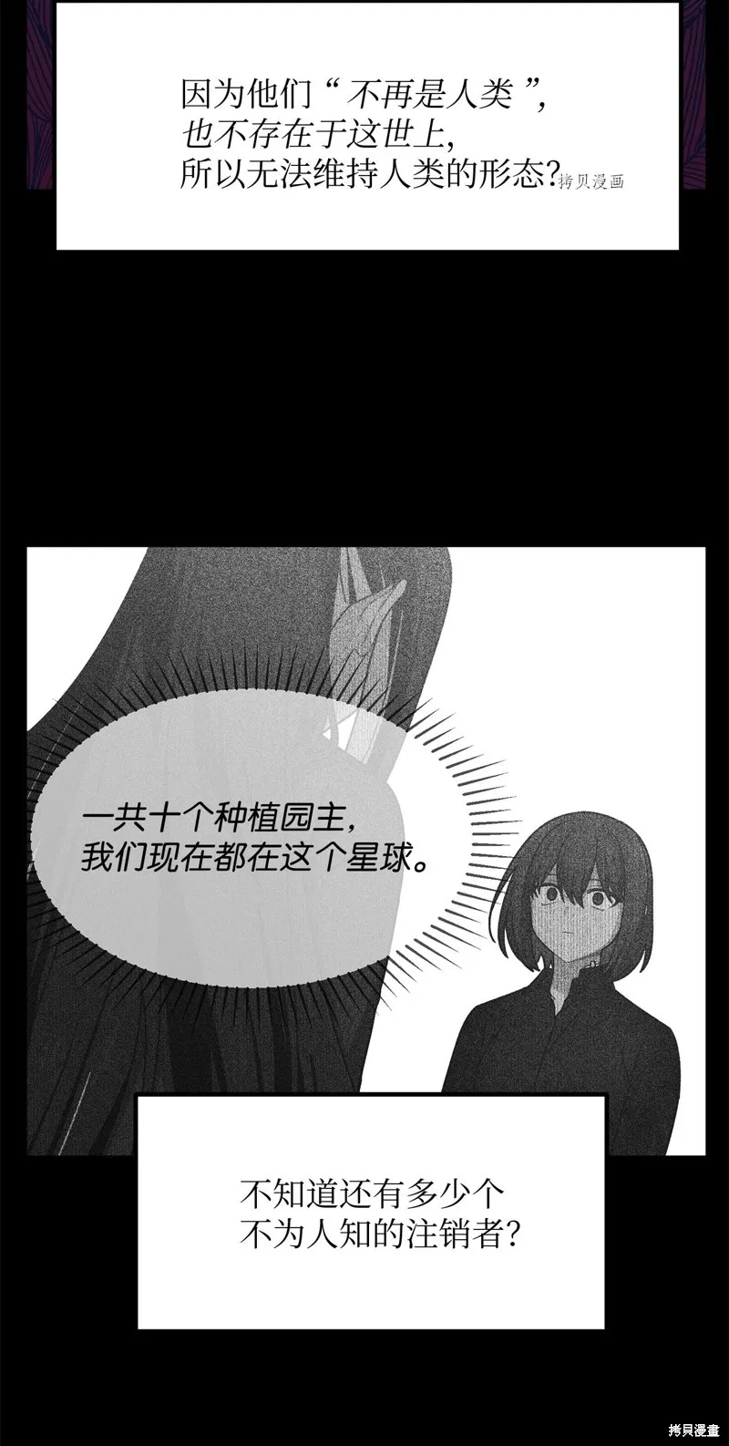 第25话 第36页