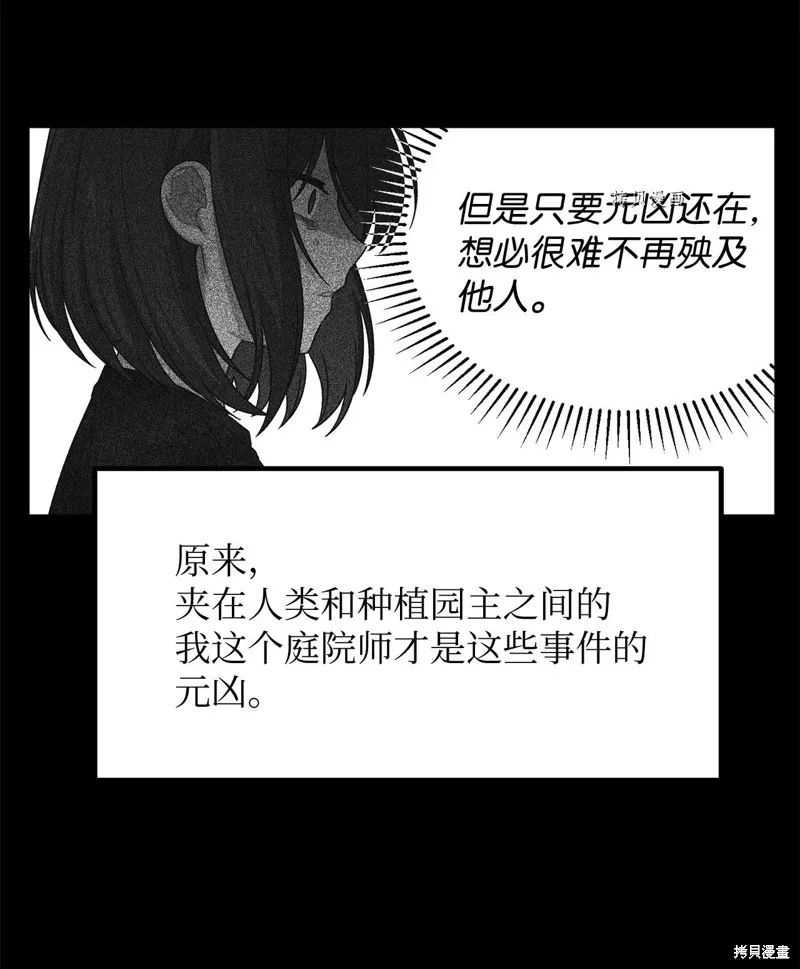 第25话 第37页