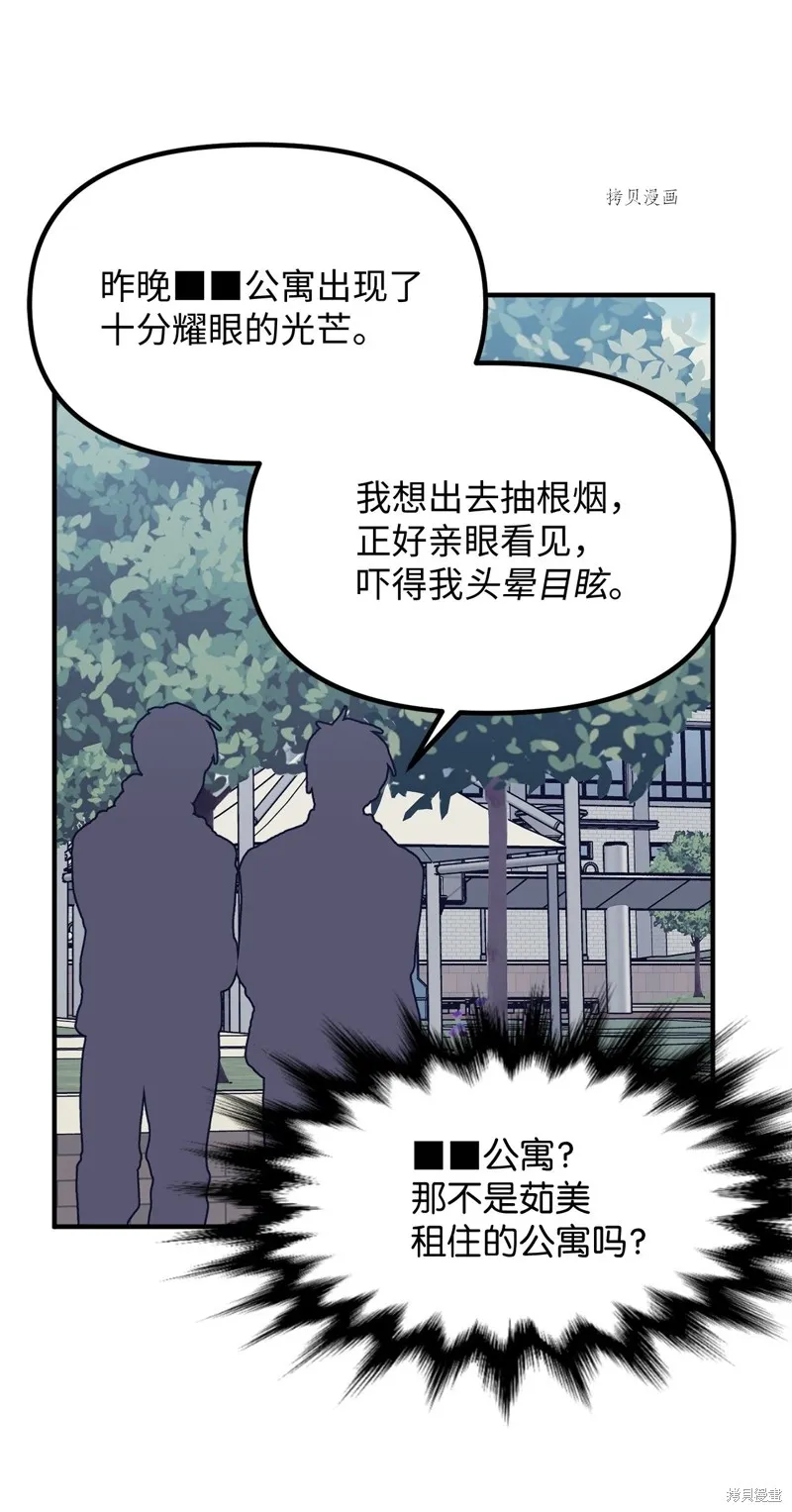第25话 第52页