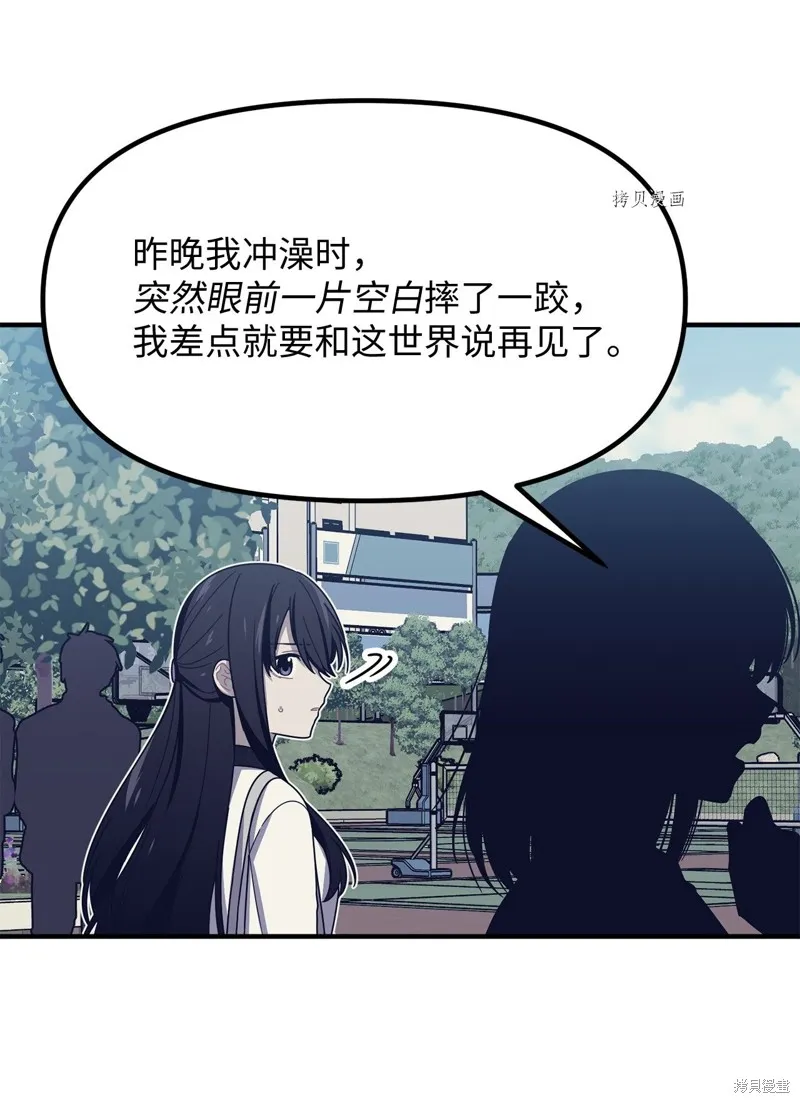 第25话 第53页