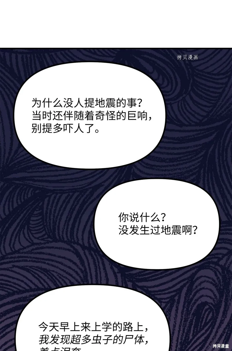 第25话 第54页