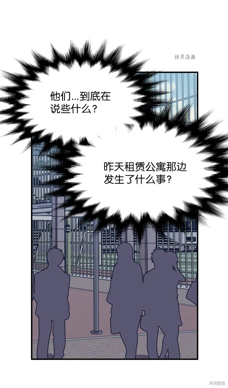 第25话 第56页
