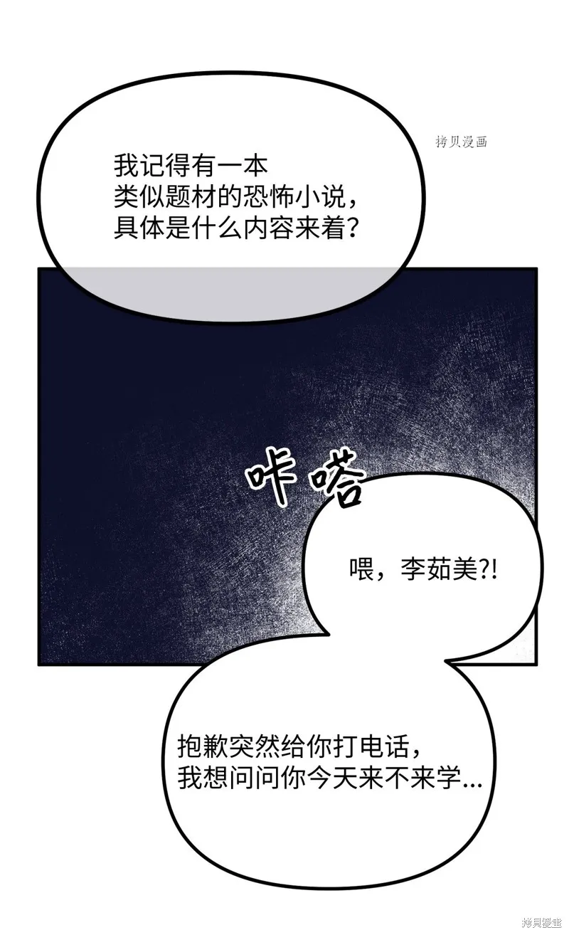 第25话 第61页