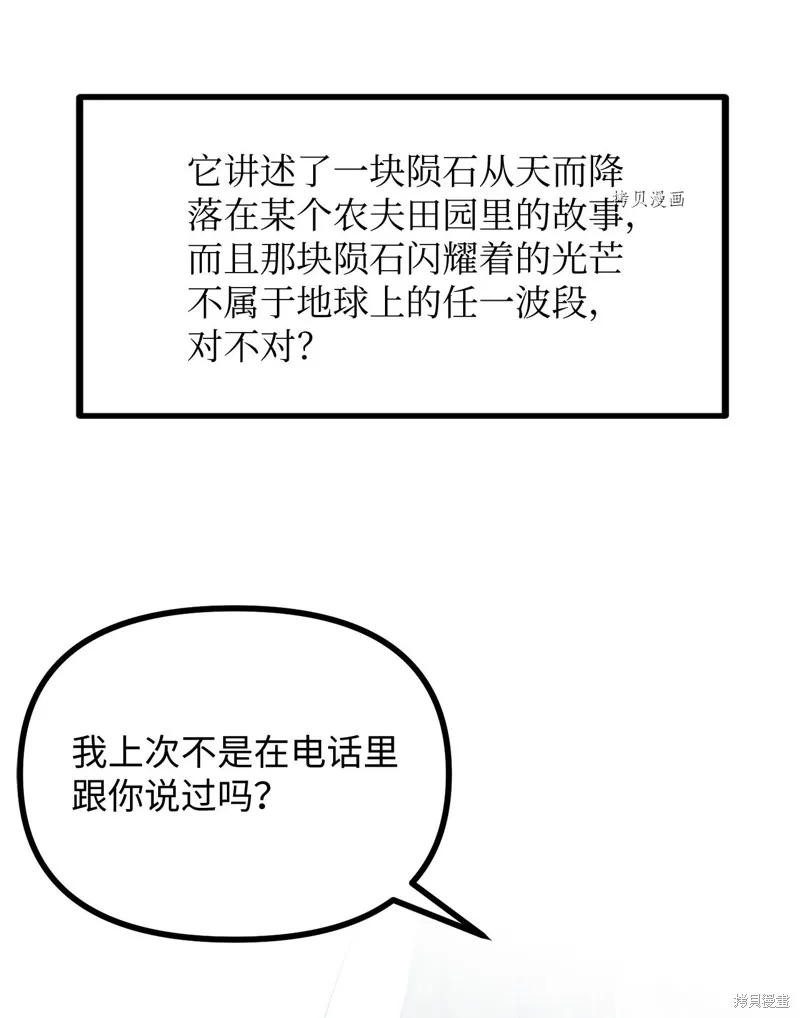 第25话 第65页