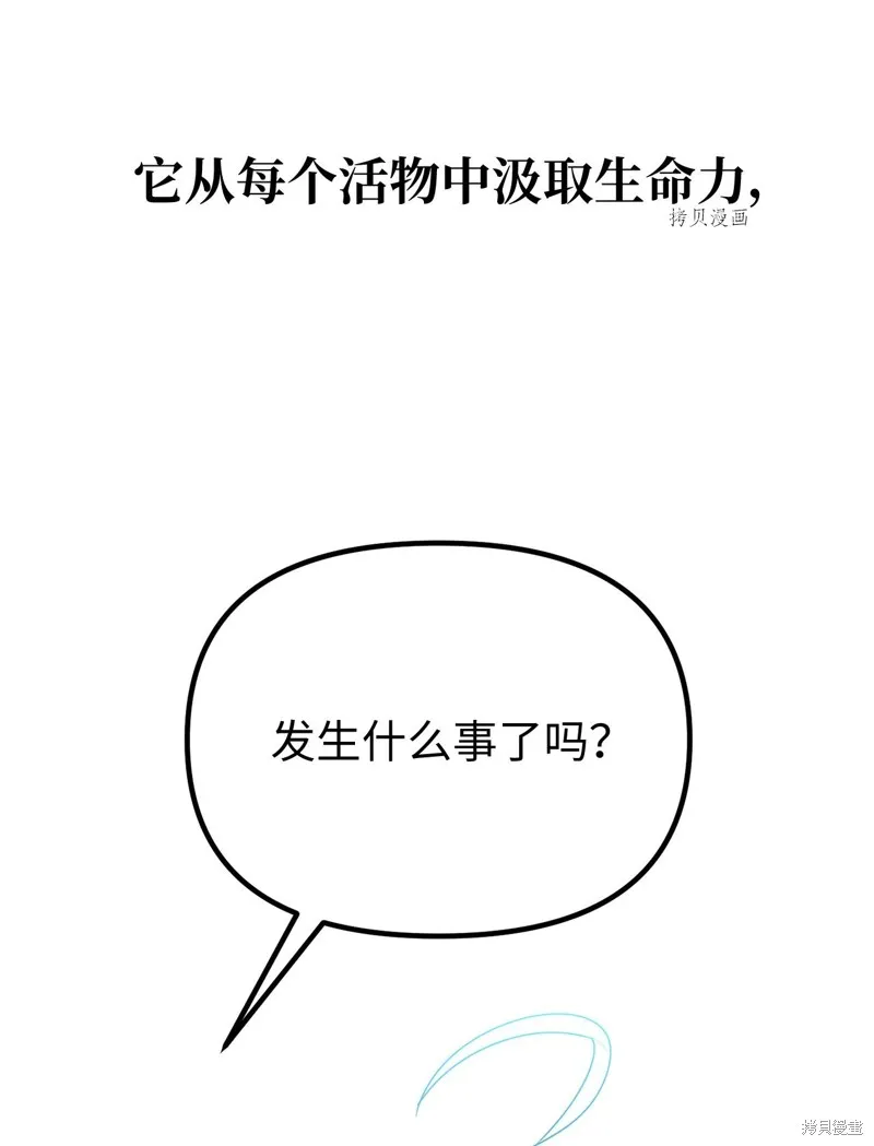 第25话 第68页