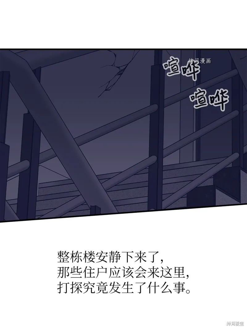 第24话 第4页