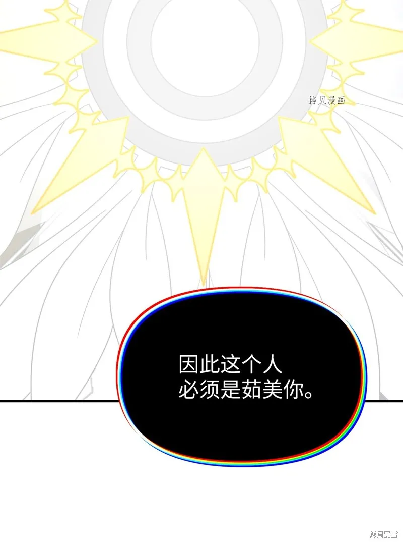 第24话 第12页