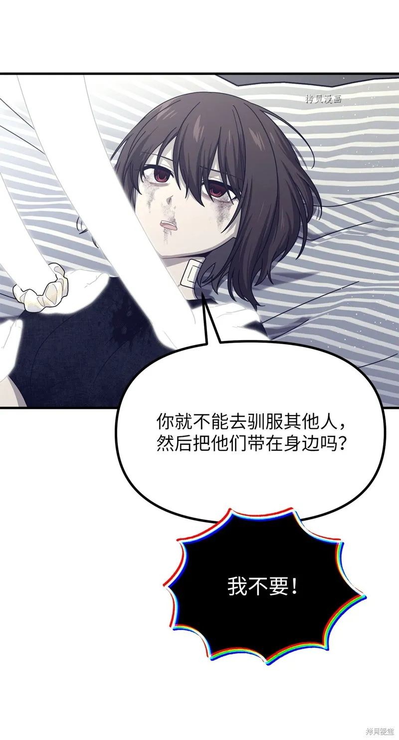 第24话 第13页