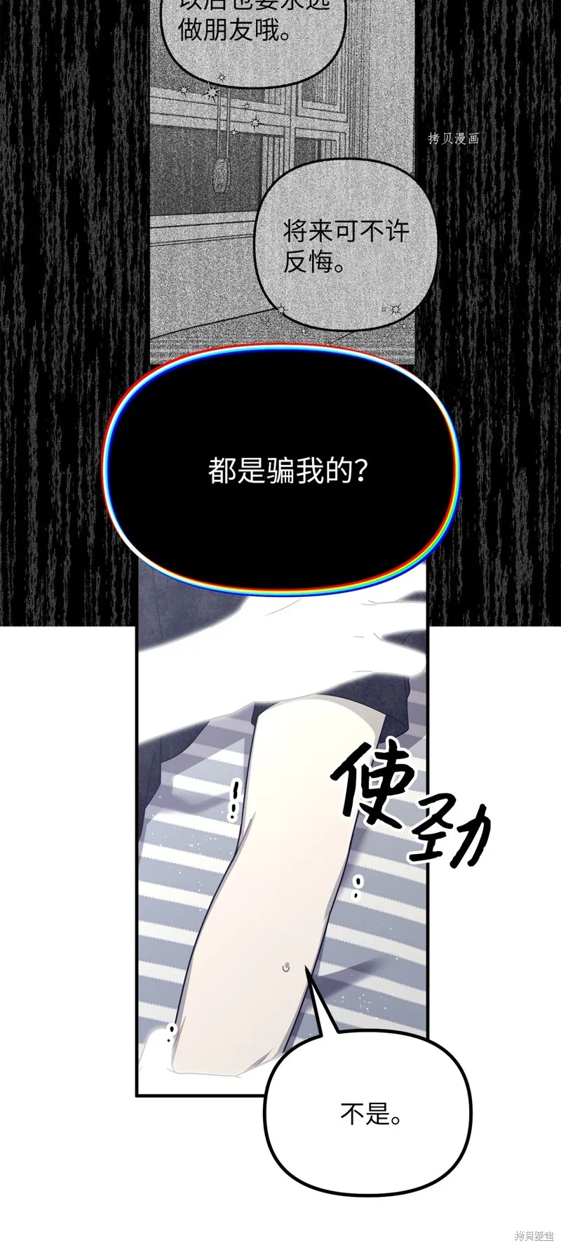 第24话 第16页