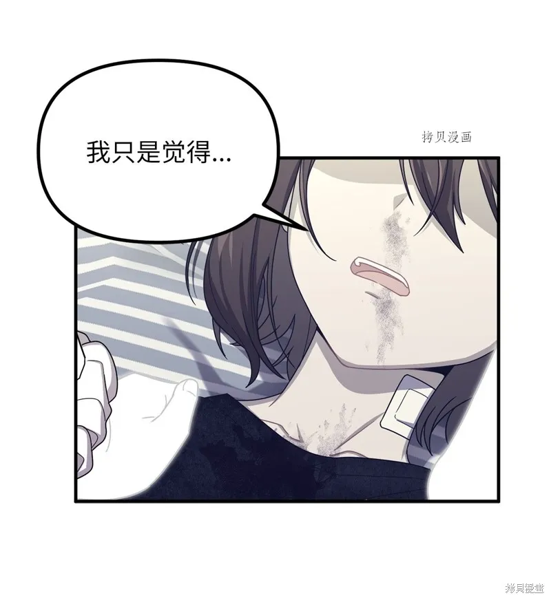 第24话 第17页