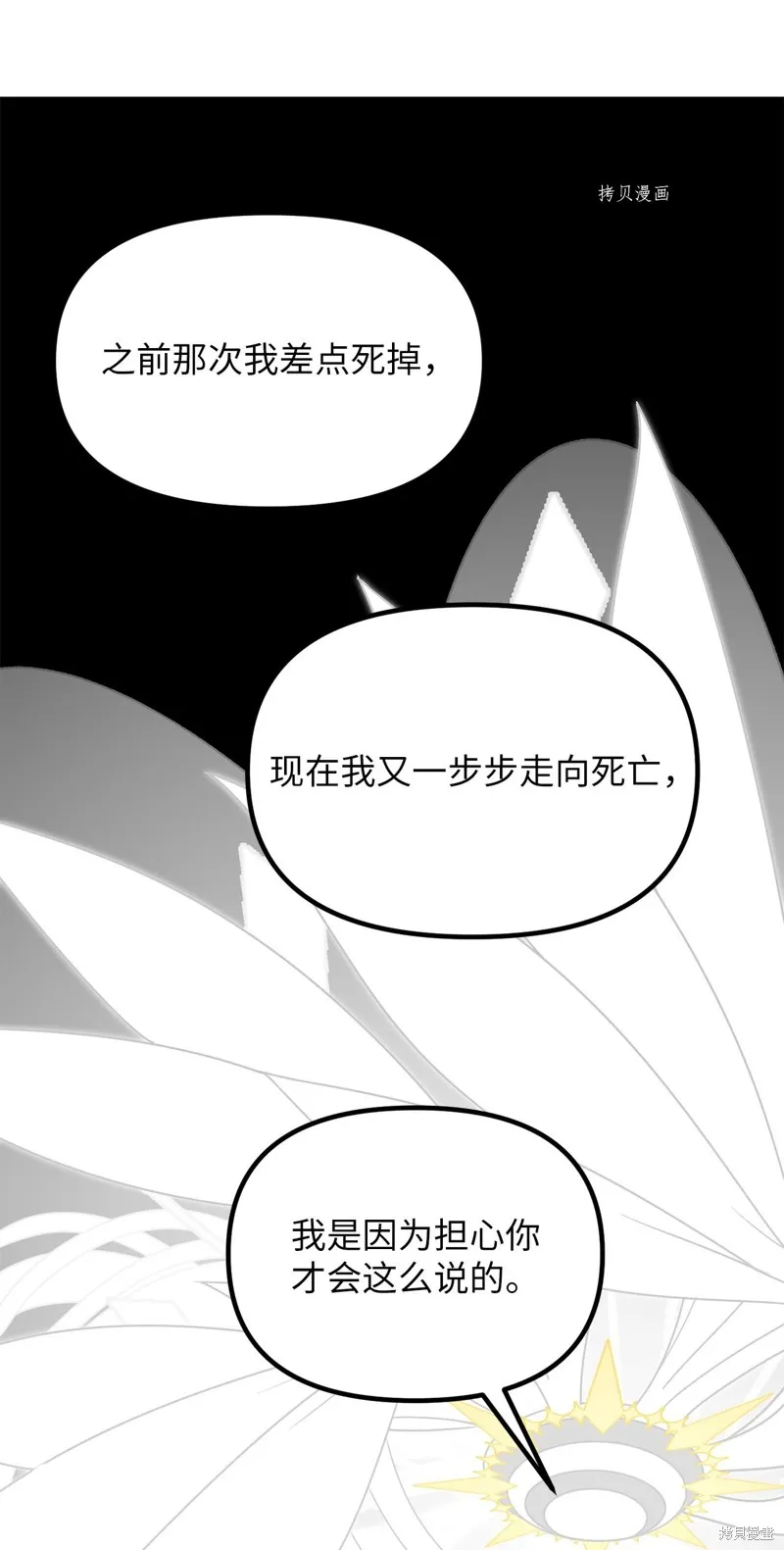 第24话 第18页
