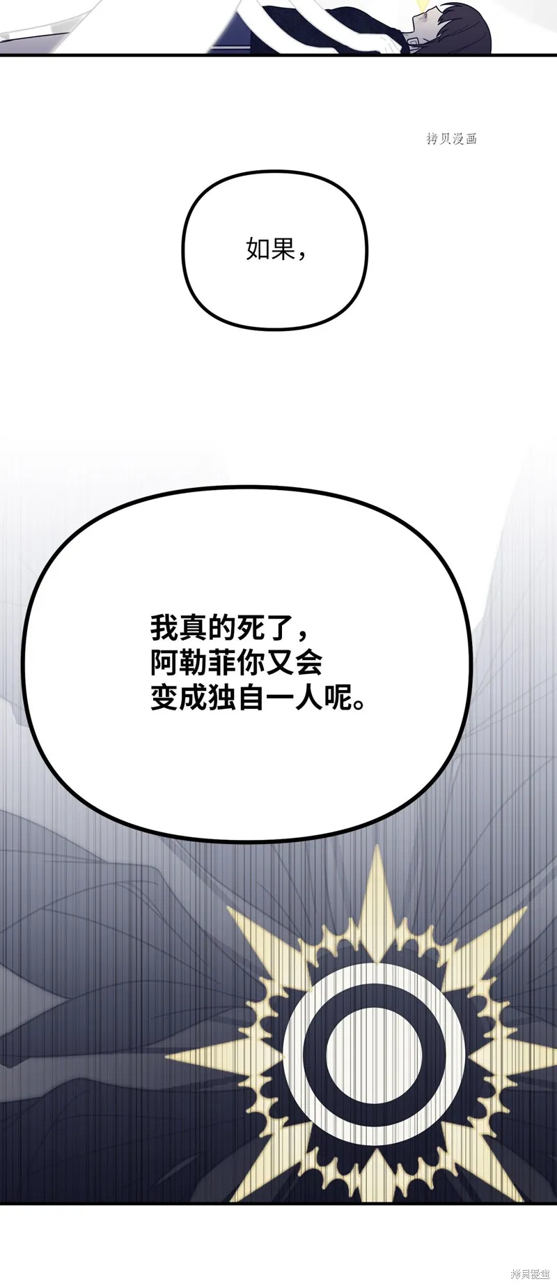 第24话 第19页