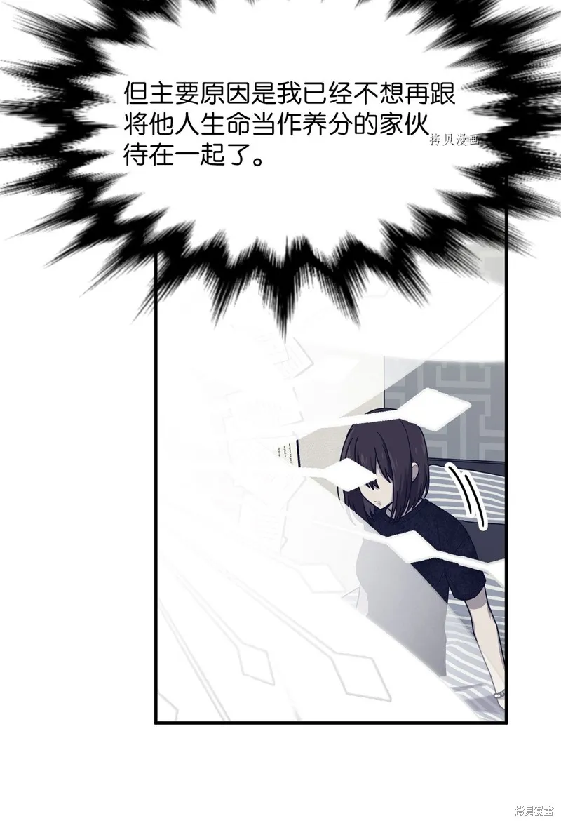 第24话 第21页