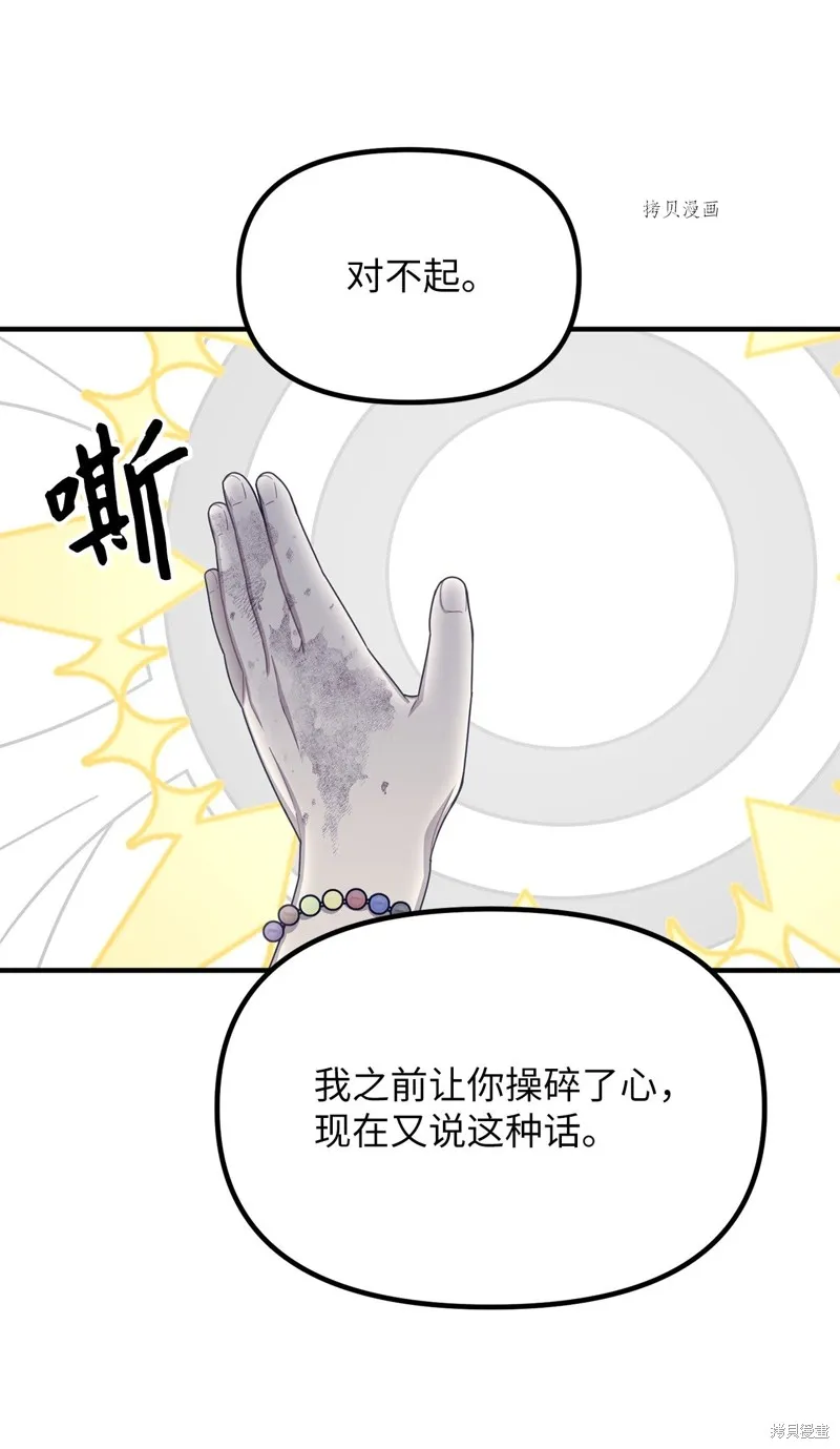 第24话 第22页