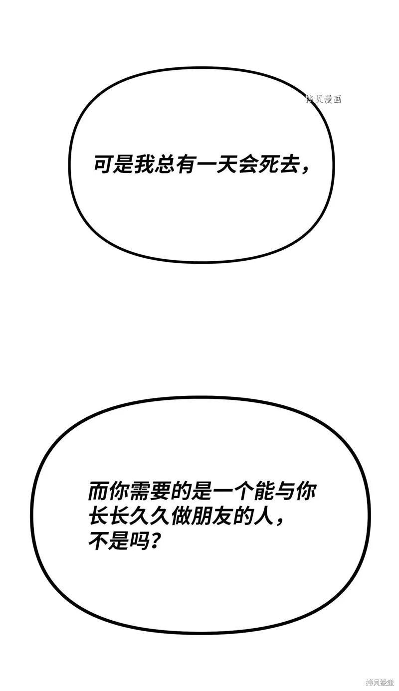 第24话 第23页