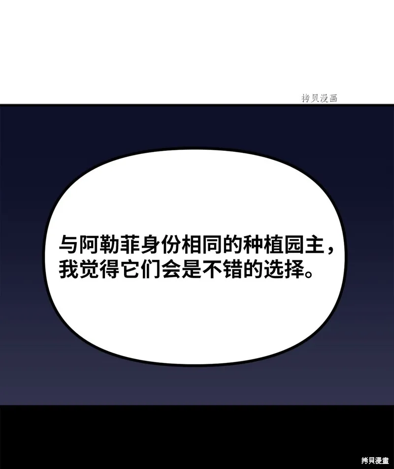 第24话 第25页
