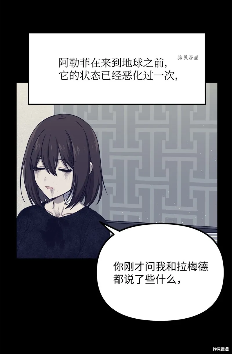 第24话 第27页