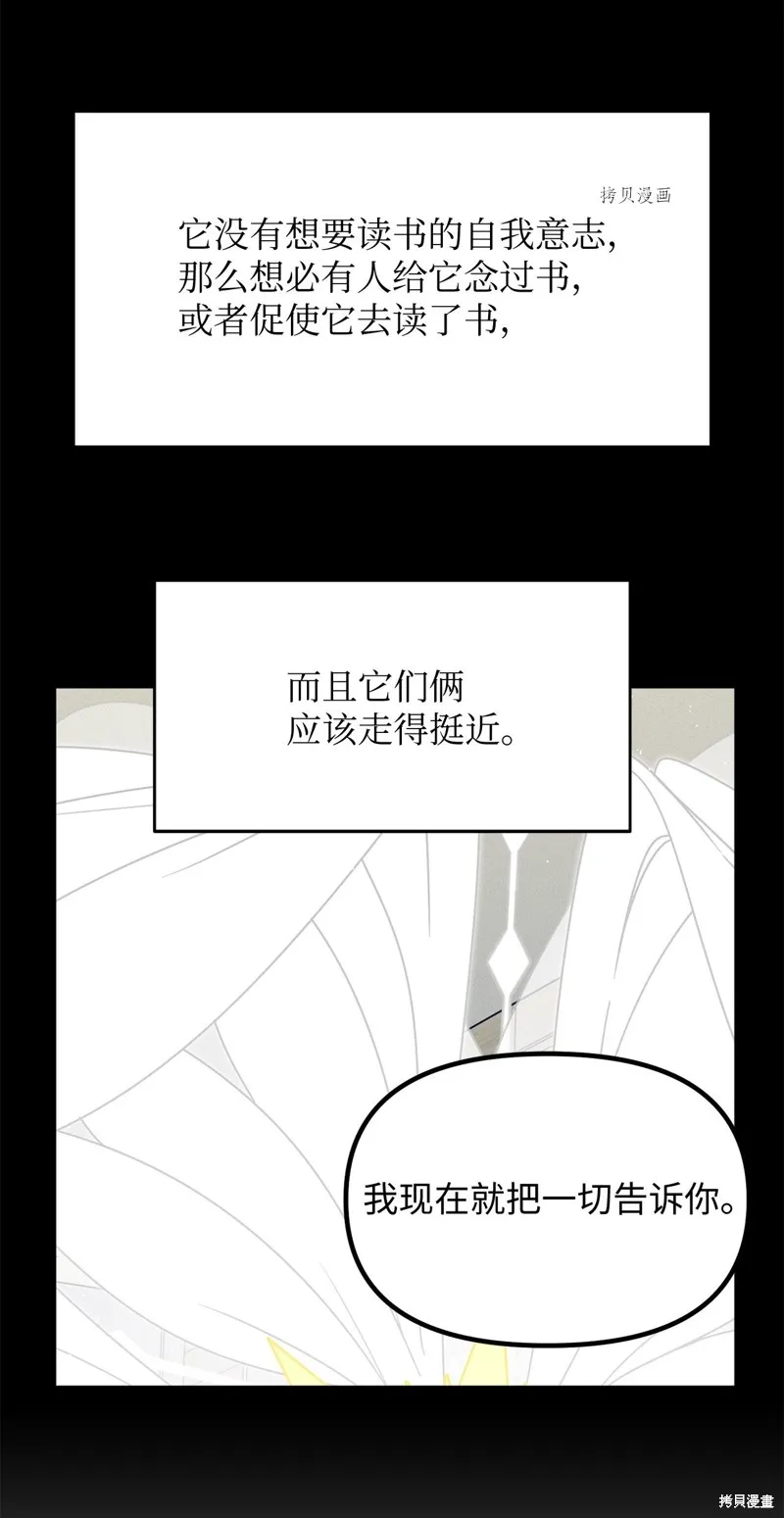 第24话 第28页