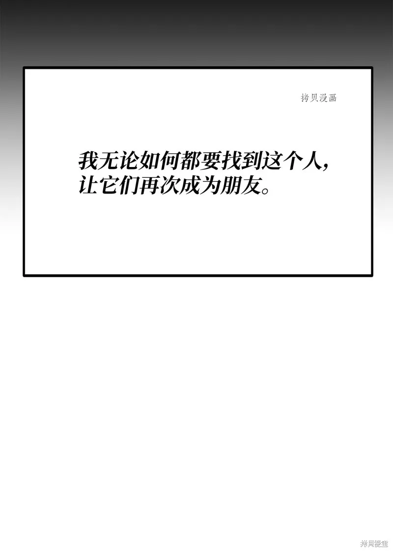 第24话 第29页