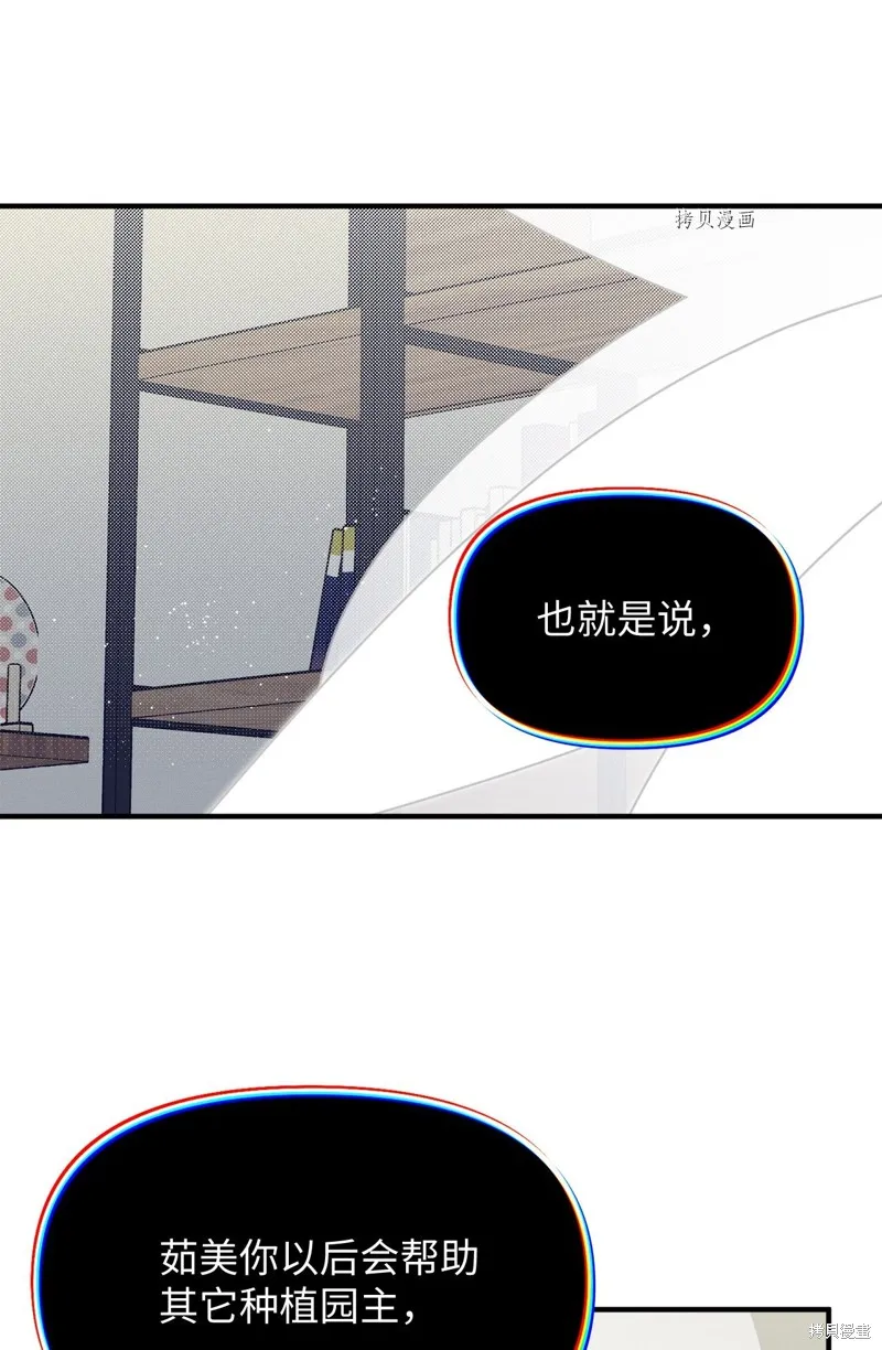 第24话 第30页