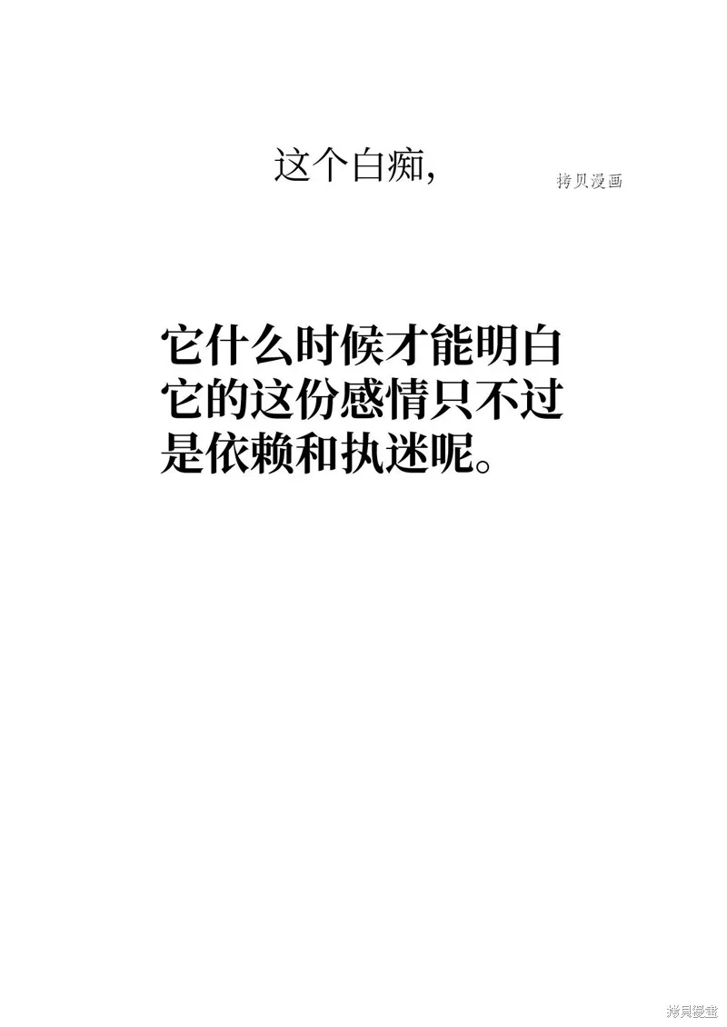 第24话 第42页
