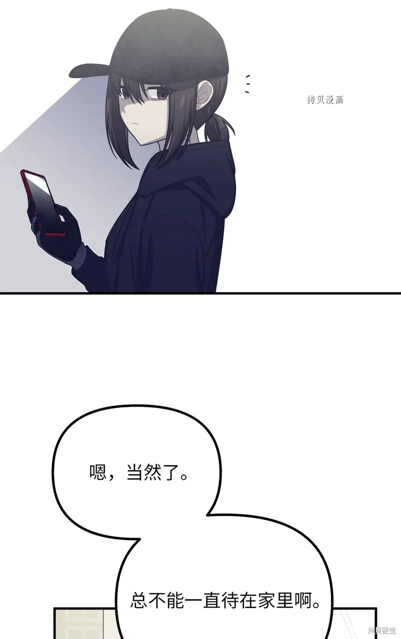 第24话 第44页