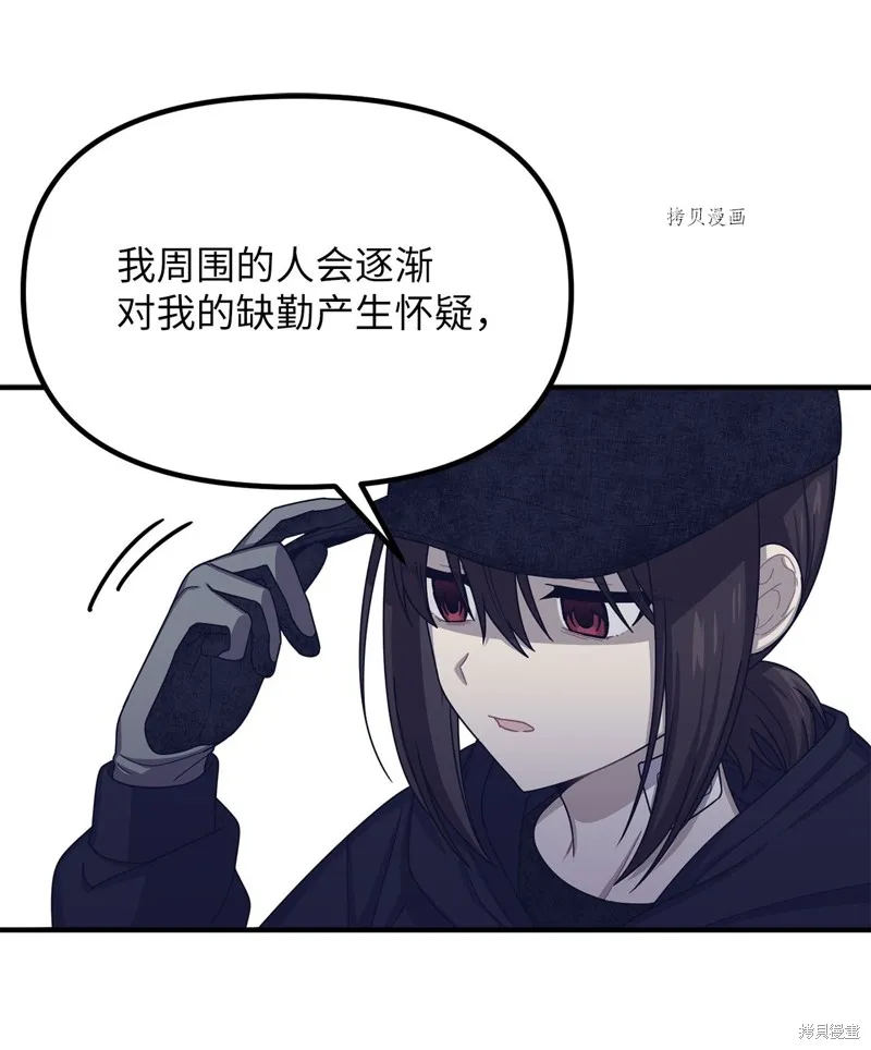 第24话 第46页