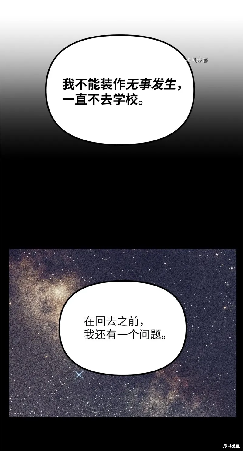 第24话 第47页
