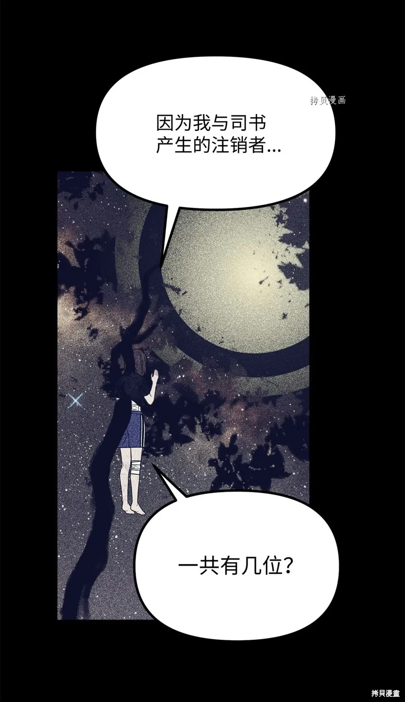 第24话 第48页
