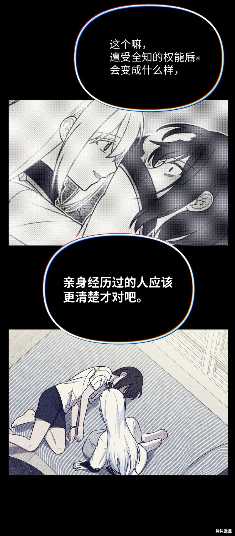 第24话 第51页