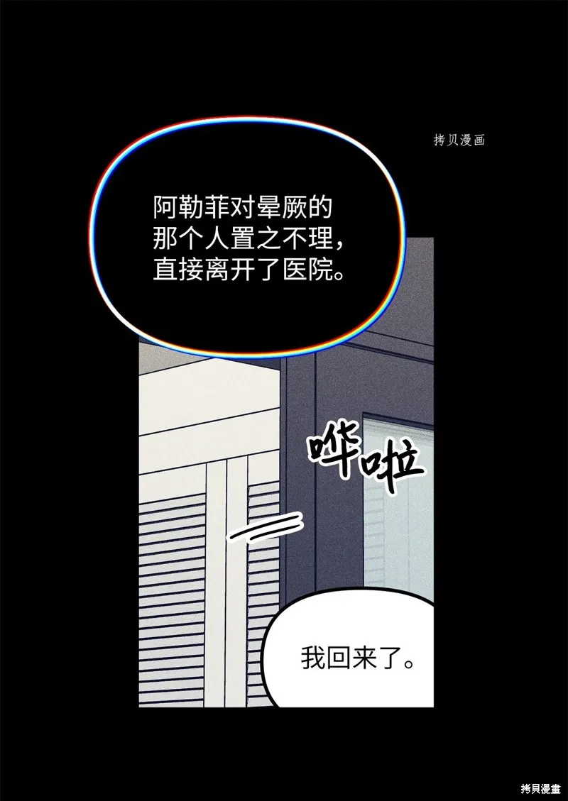 第24话 第52页