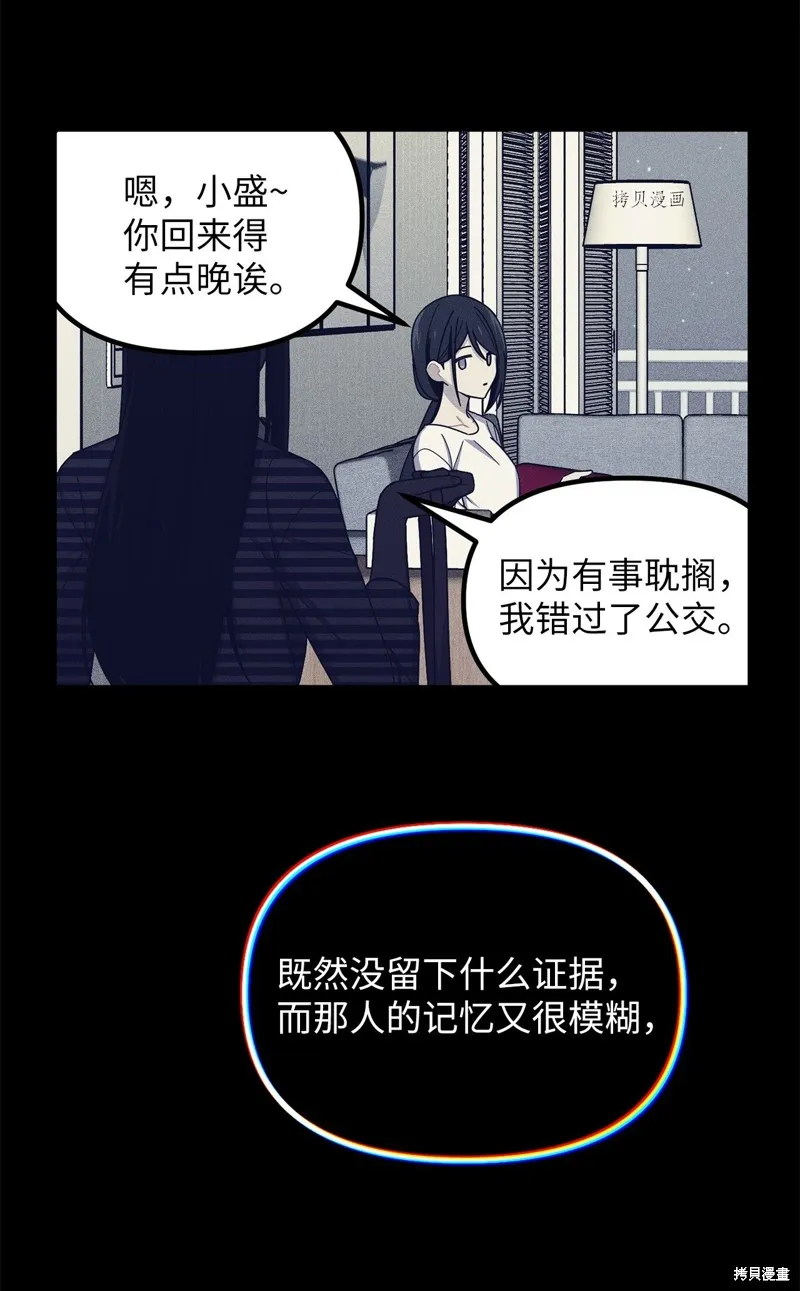 第24话 第53页
