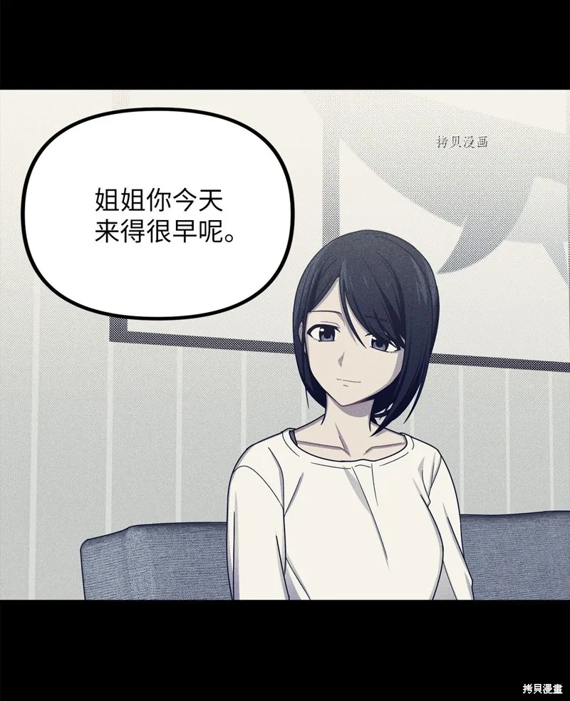 第24话 第54页