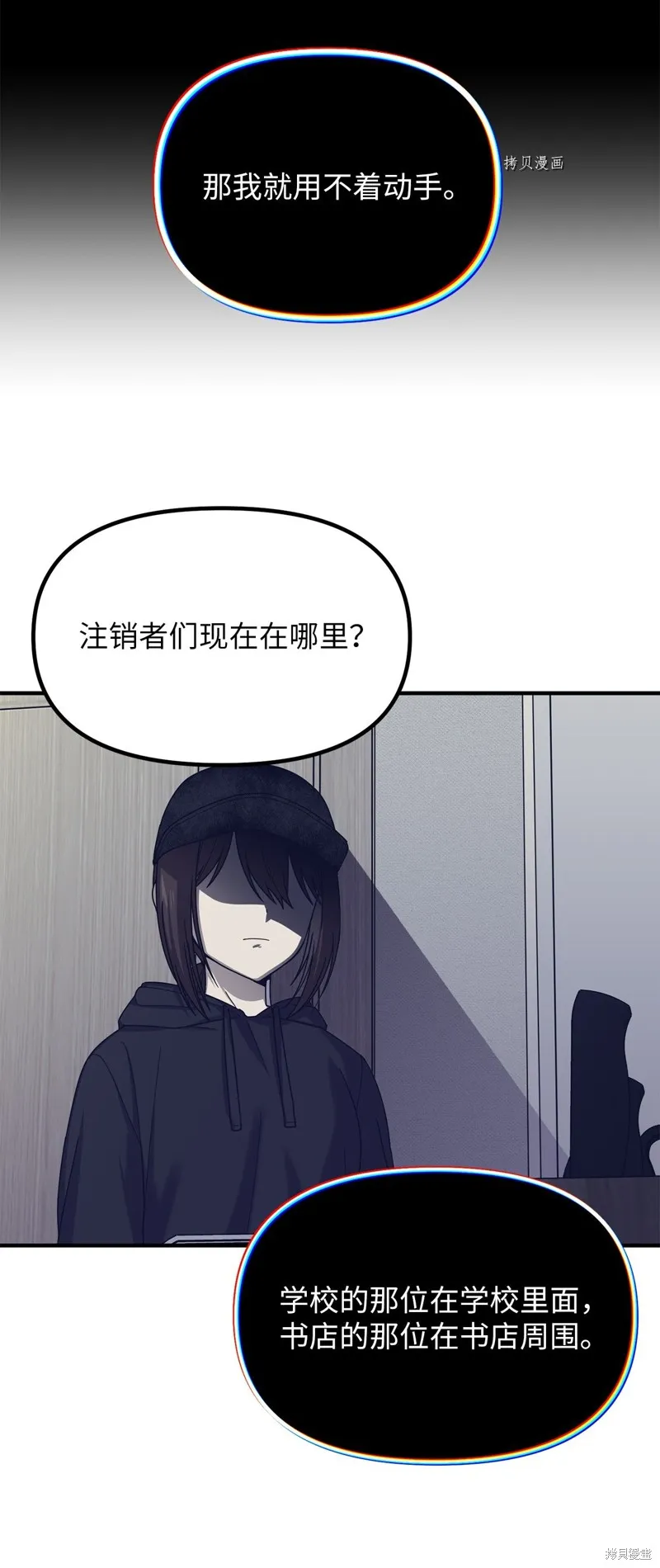 第24话 第55页