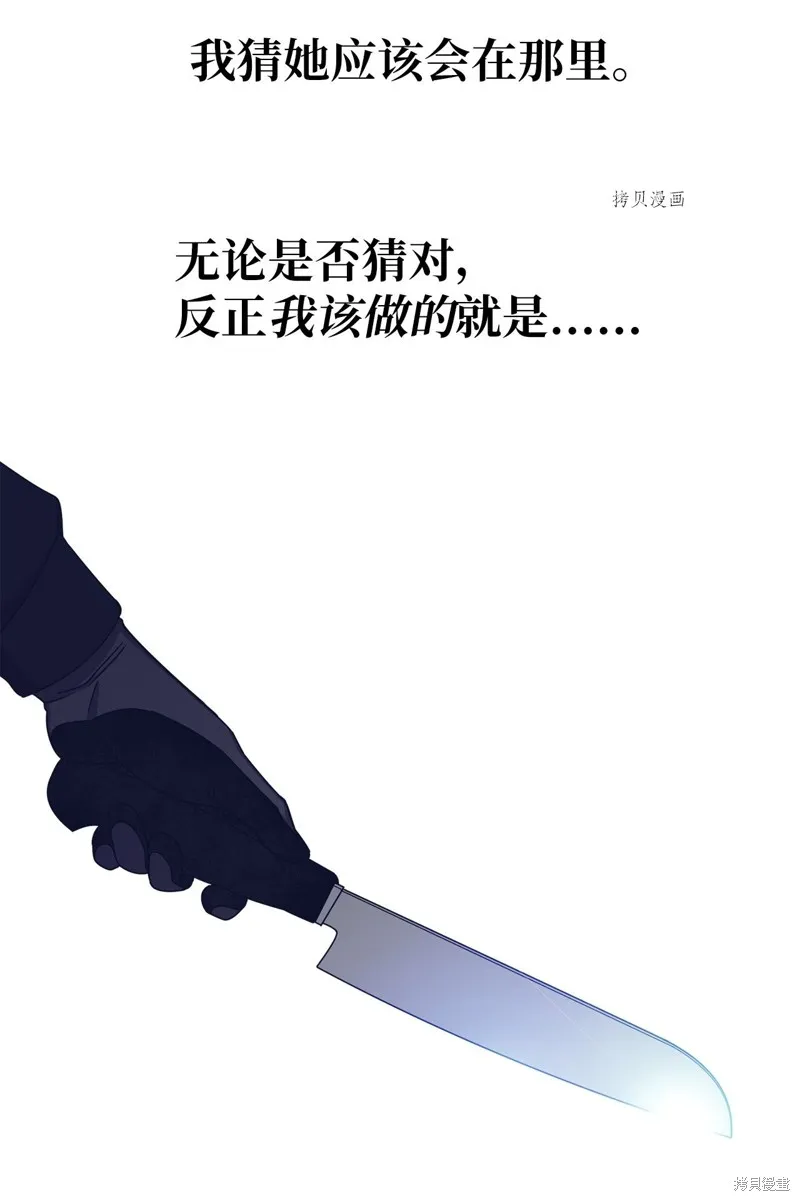 第24话 第57页