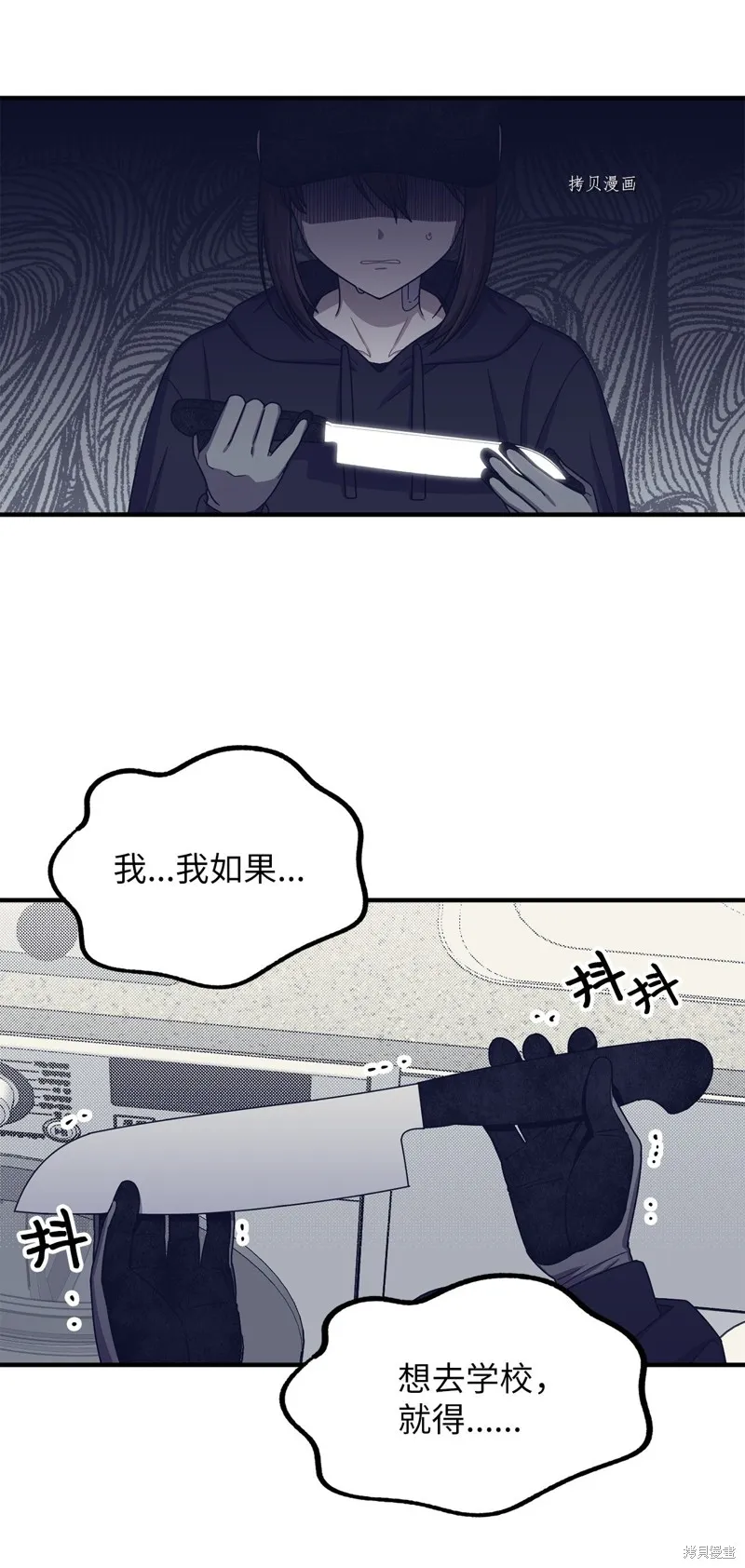第24话 第58页