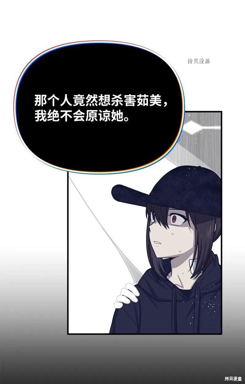 第24话 第61页