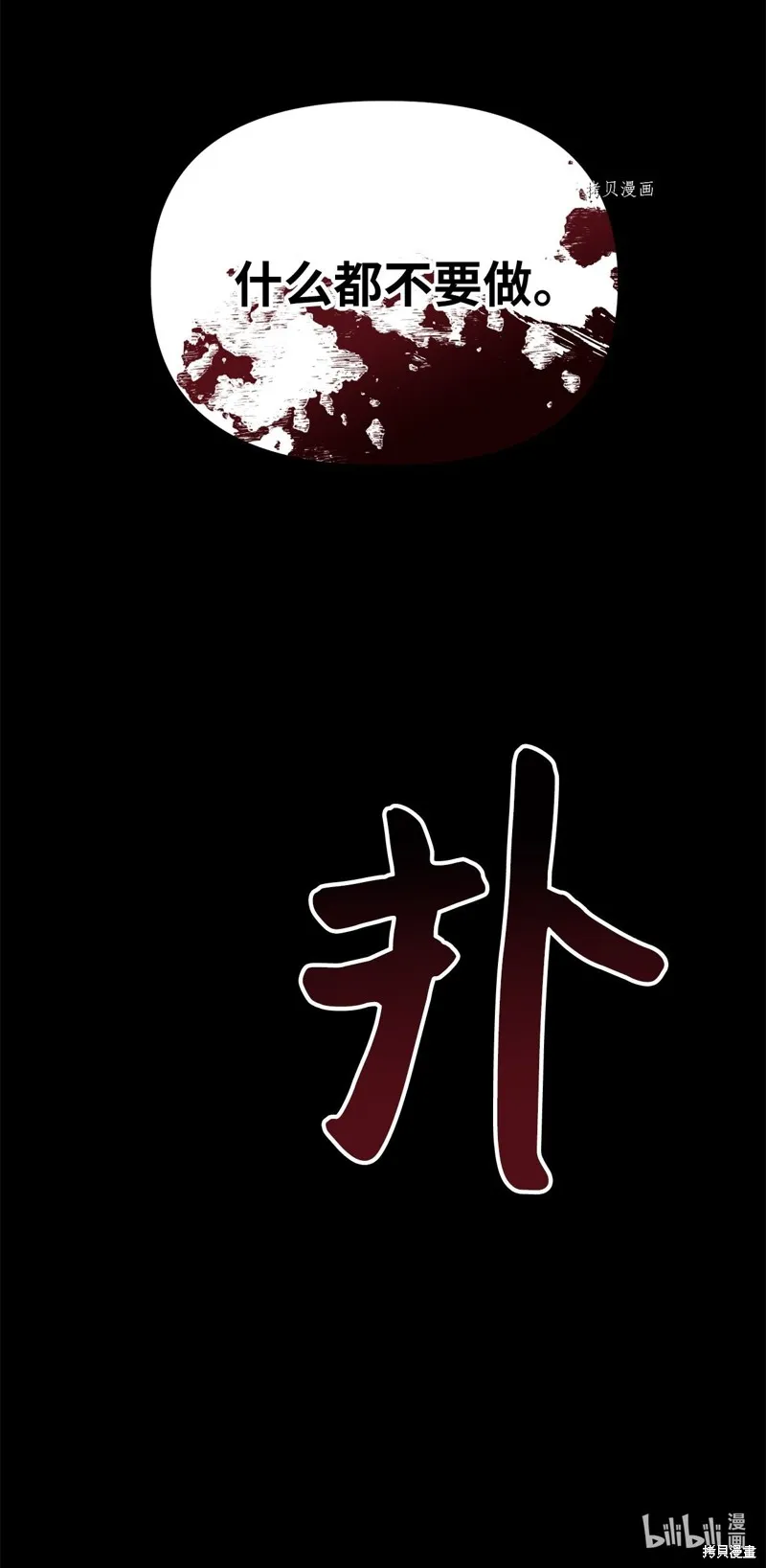 第24话 第68页