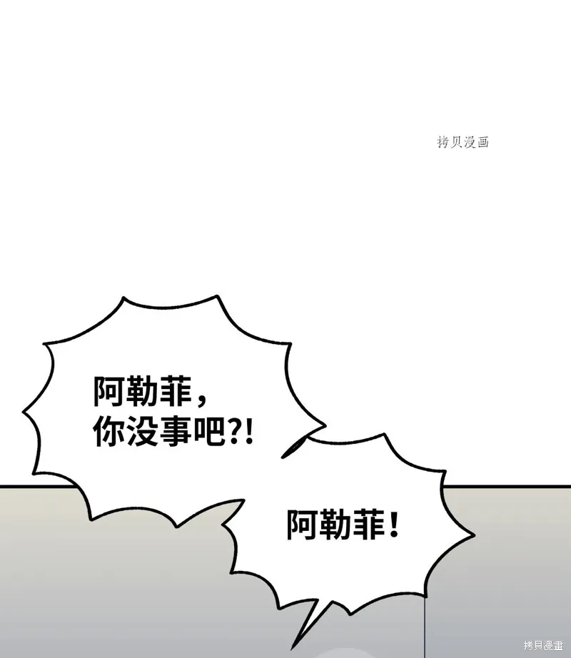 第23话 第5页