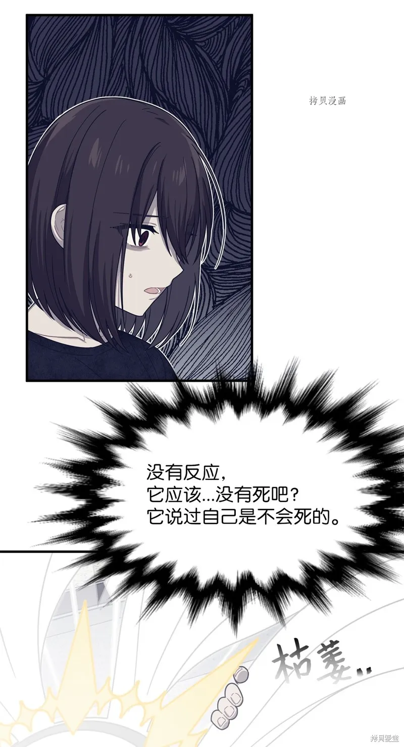 第23话 第7页