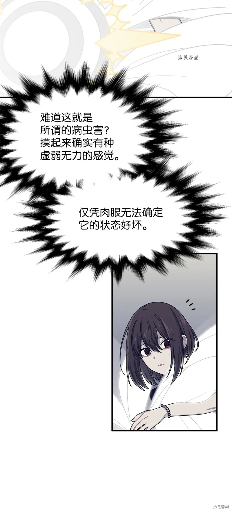 第23话 第8页