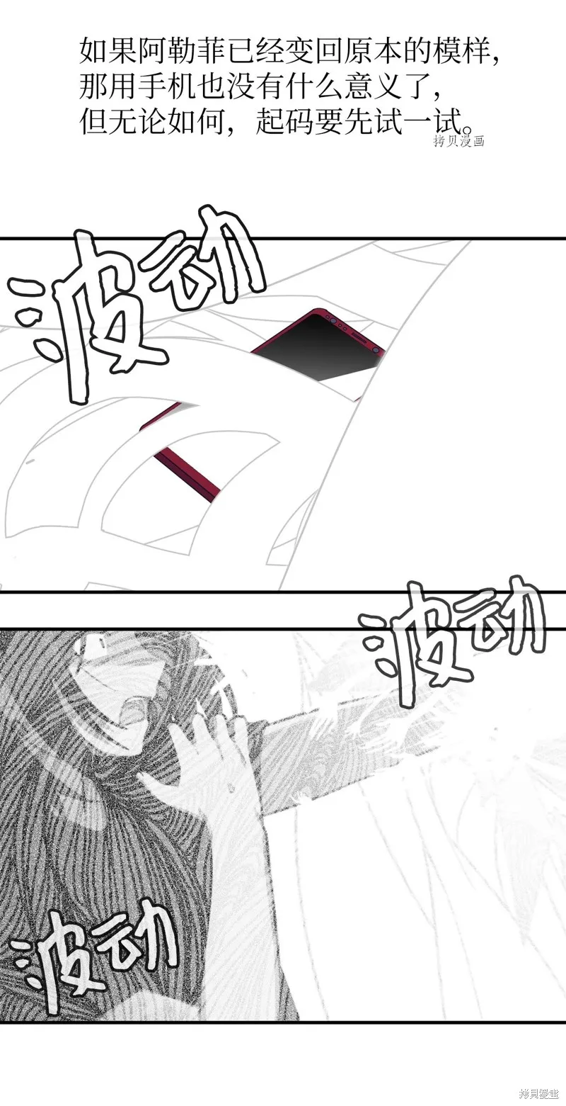 第23话 第10页