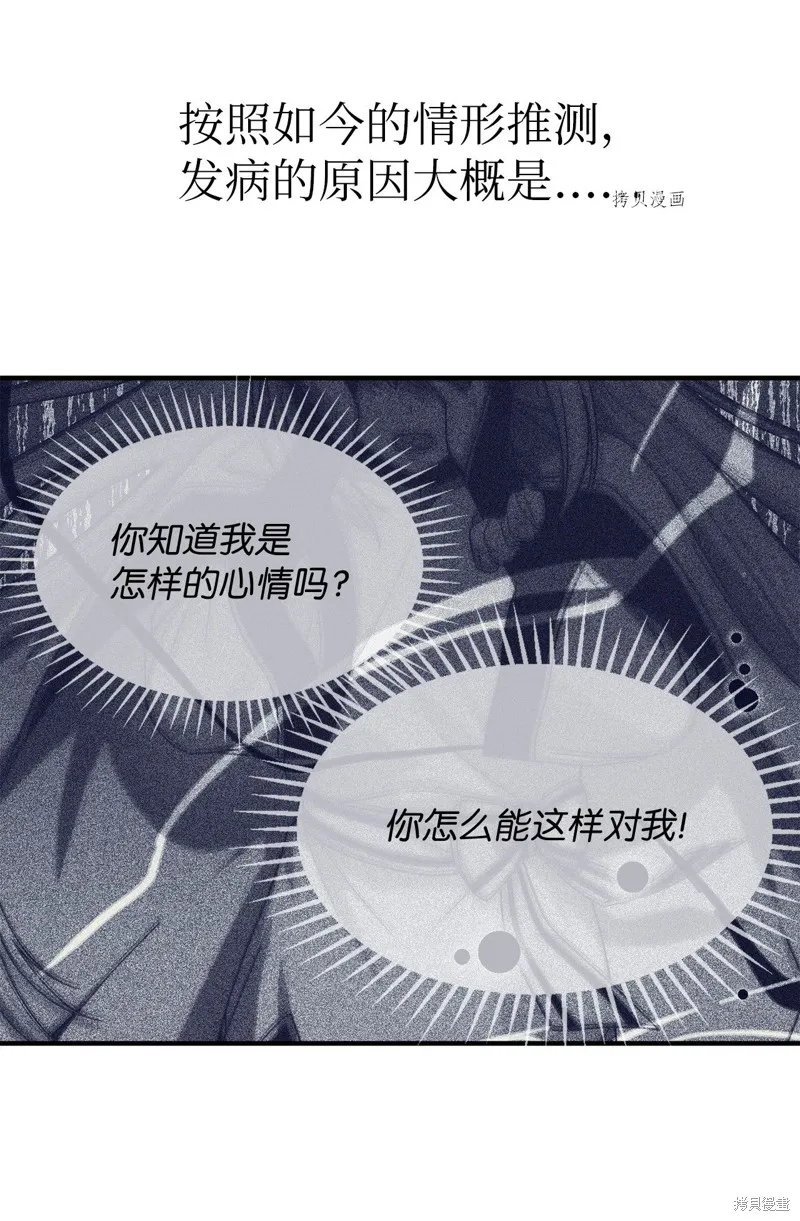 第23话 第18页