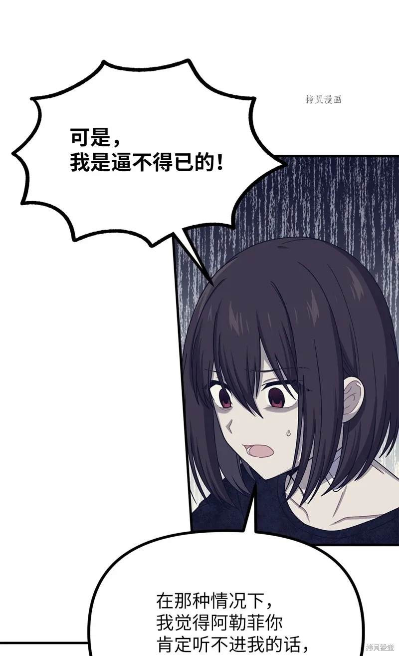 第23话 第20页
