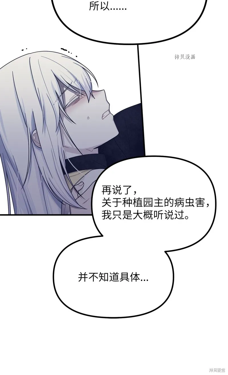 第23话 第21页