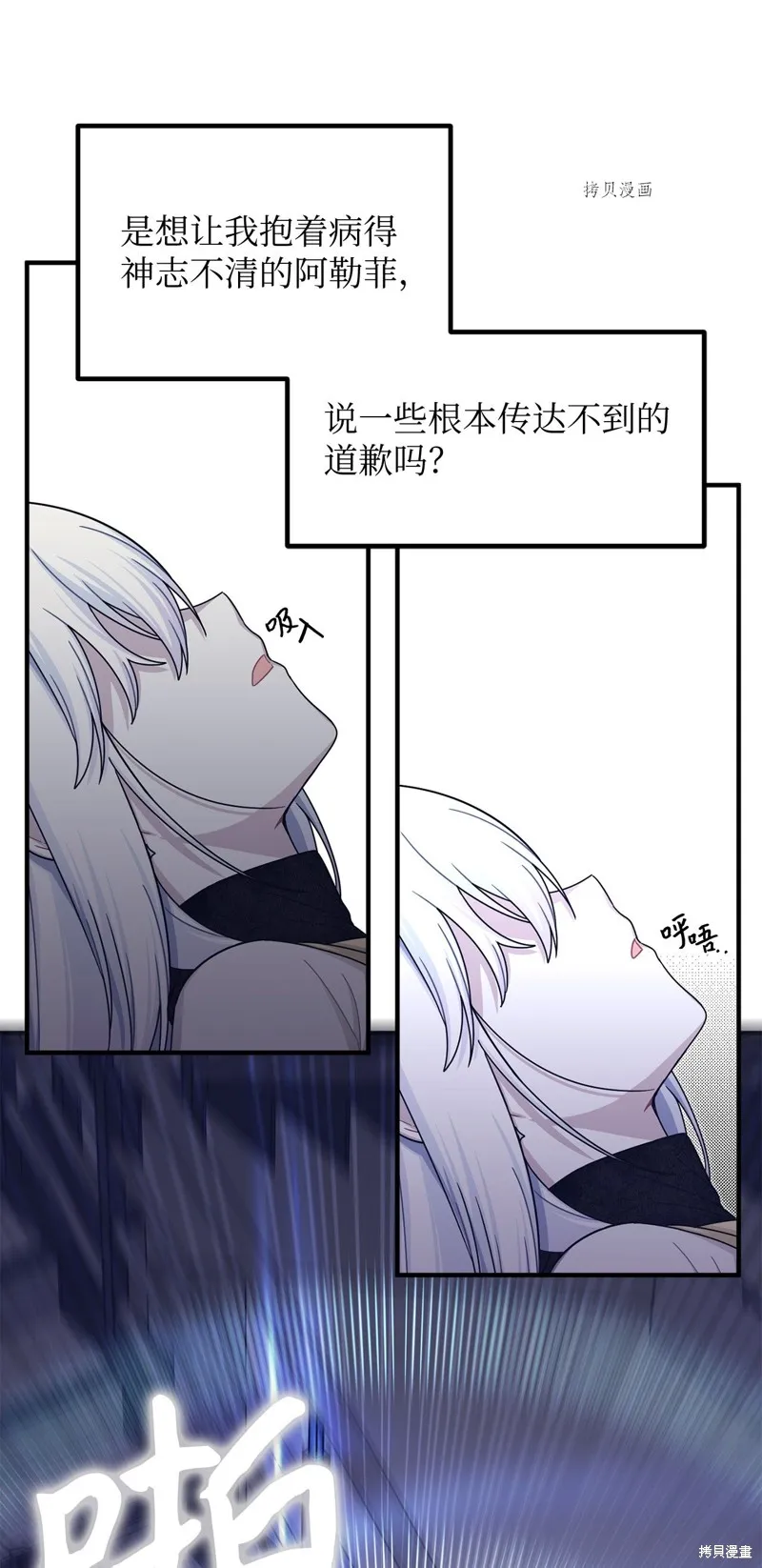 第23话 第24页