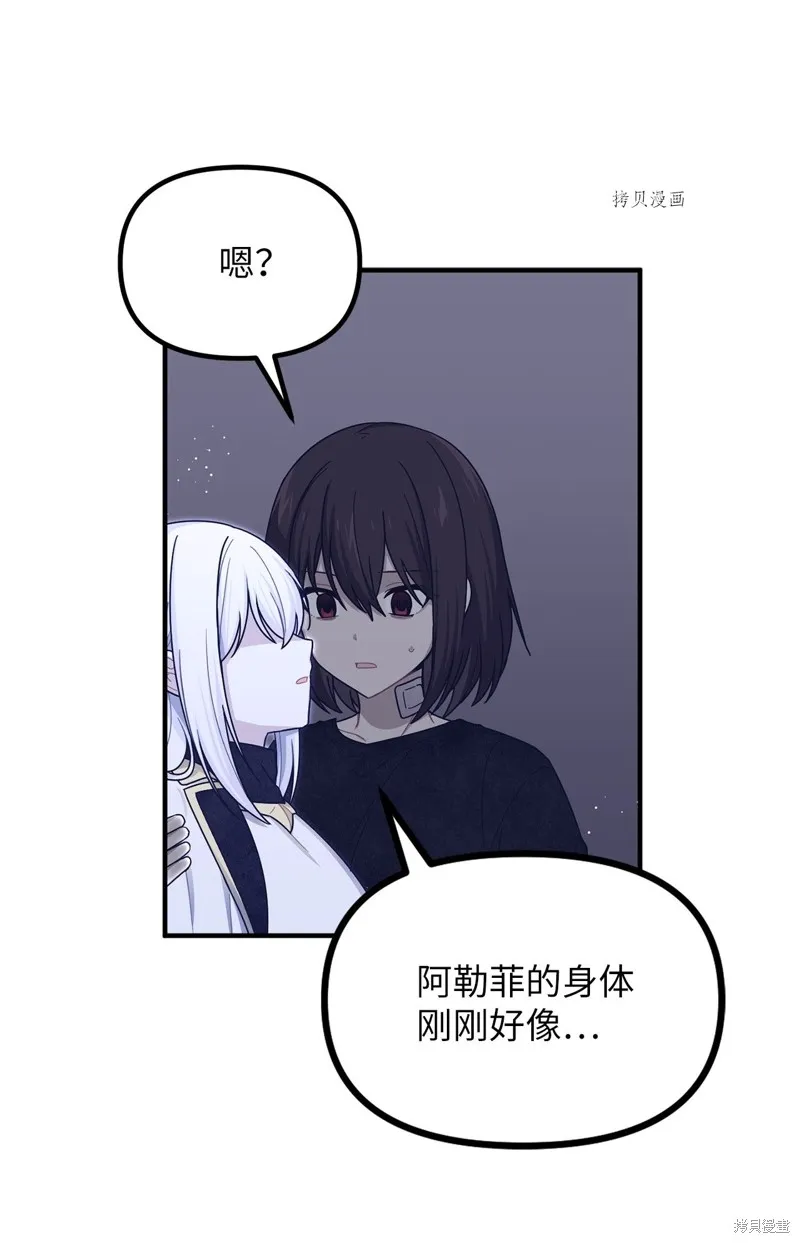 第23话 第28页