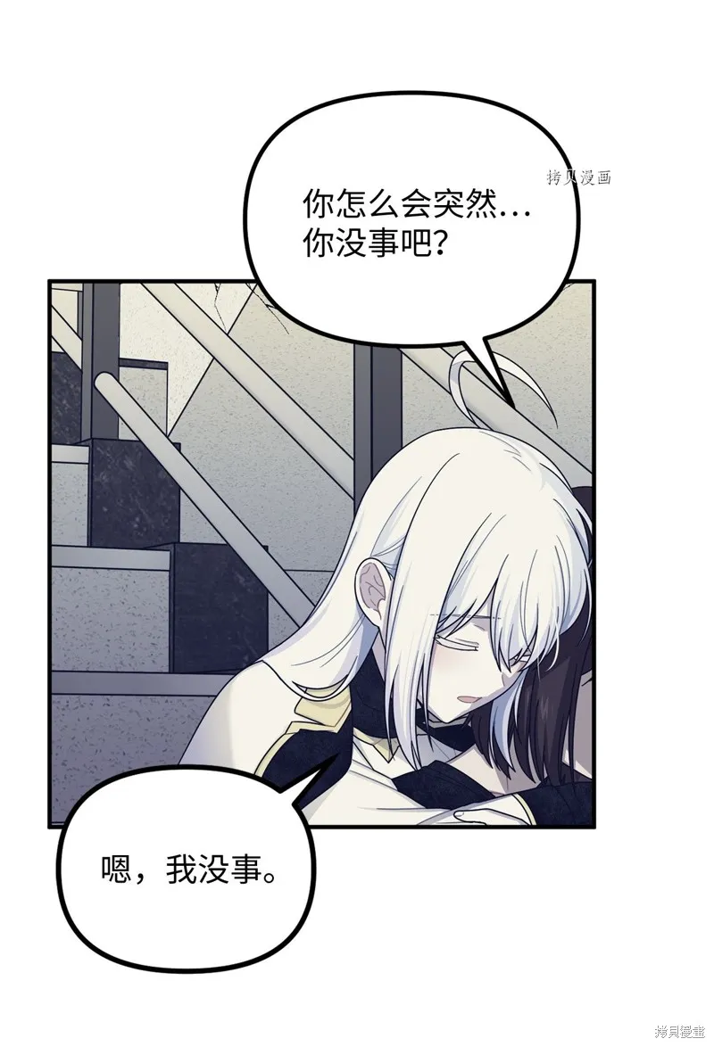 第23话 第42页
